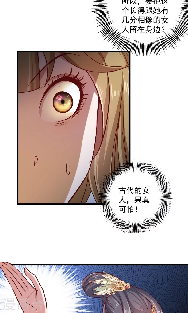 第25话 睡在王爷床上-第26话