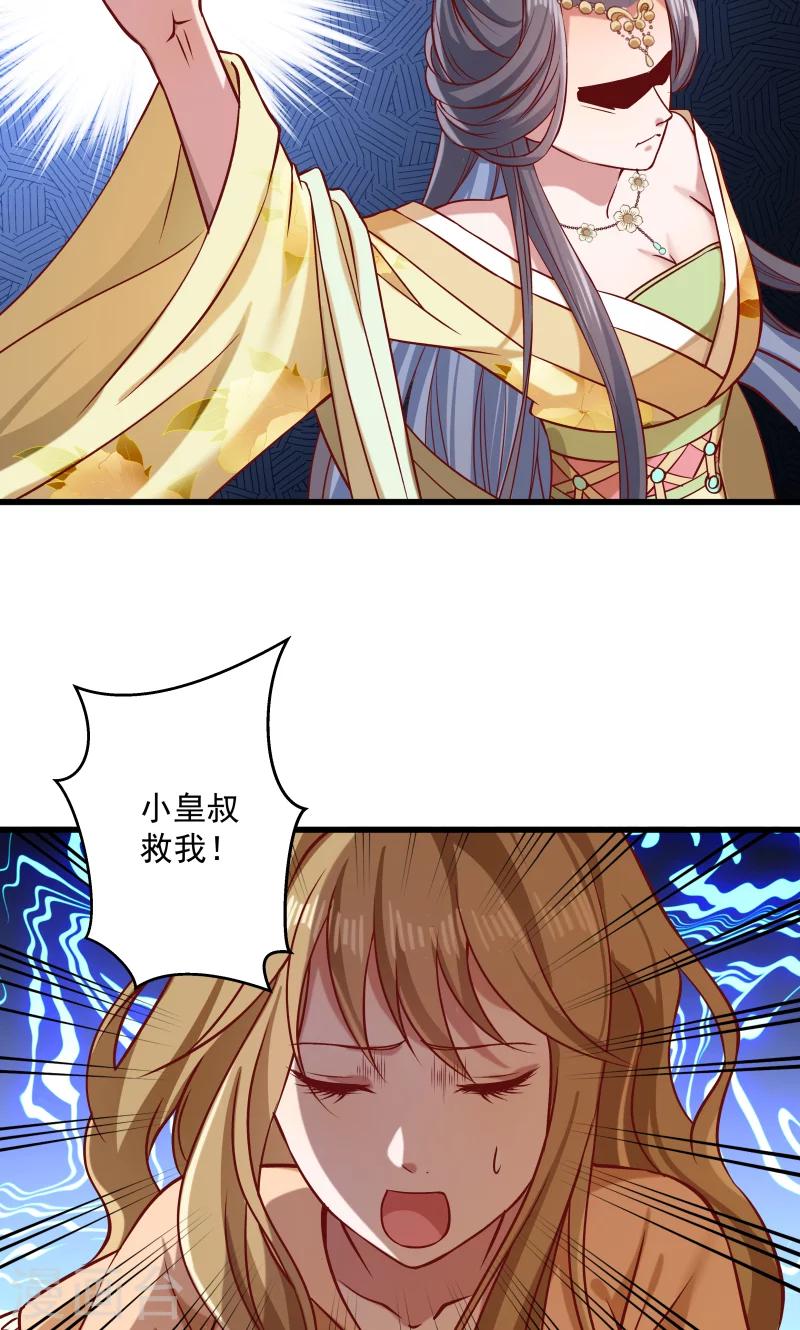 第25话 睡在王爷床上-第26话