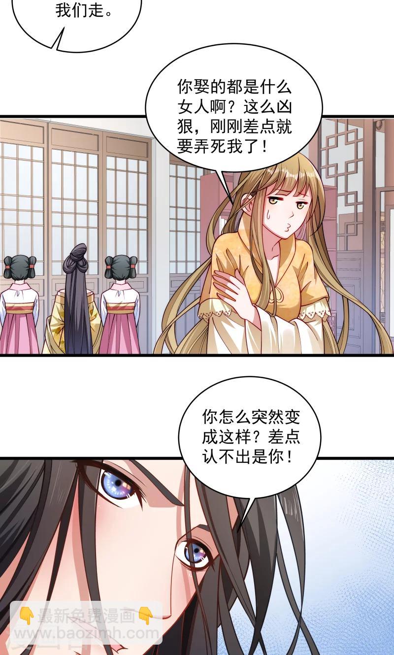 第25话 睡在王爷床上-第26话