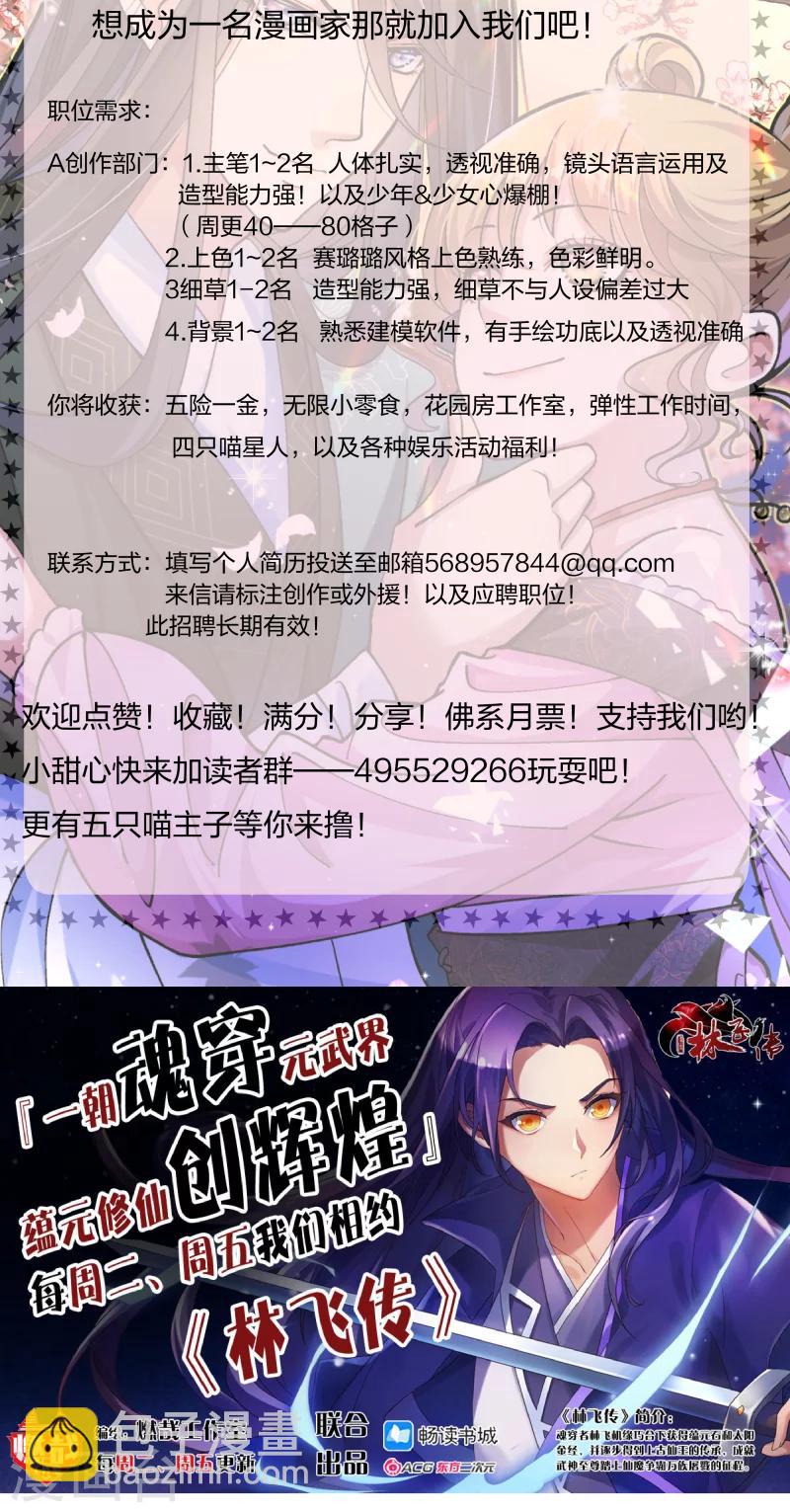 第25话 睡在王爷床上-第26话