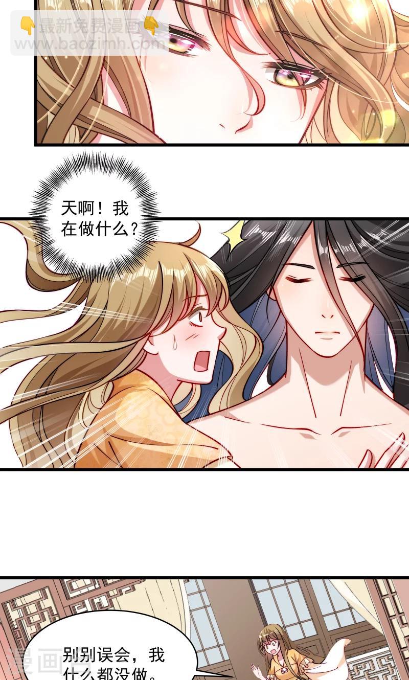 第25话 睡在王爷床上-第26话