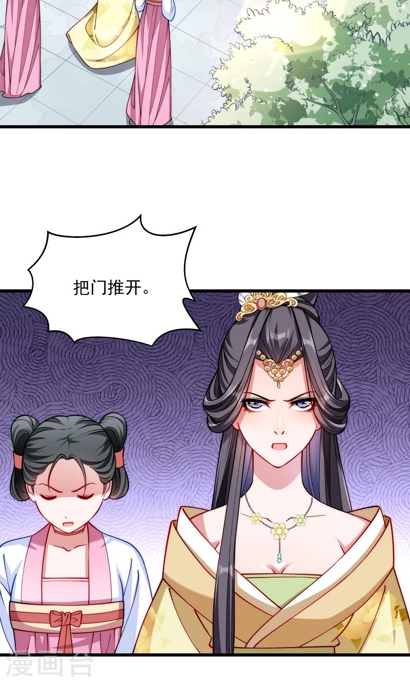 第25话 睡在王爷床上-第26话