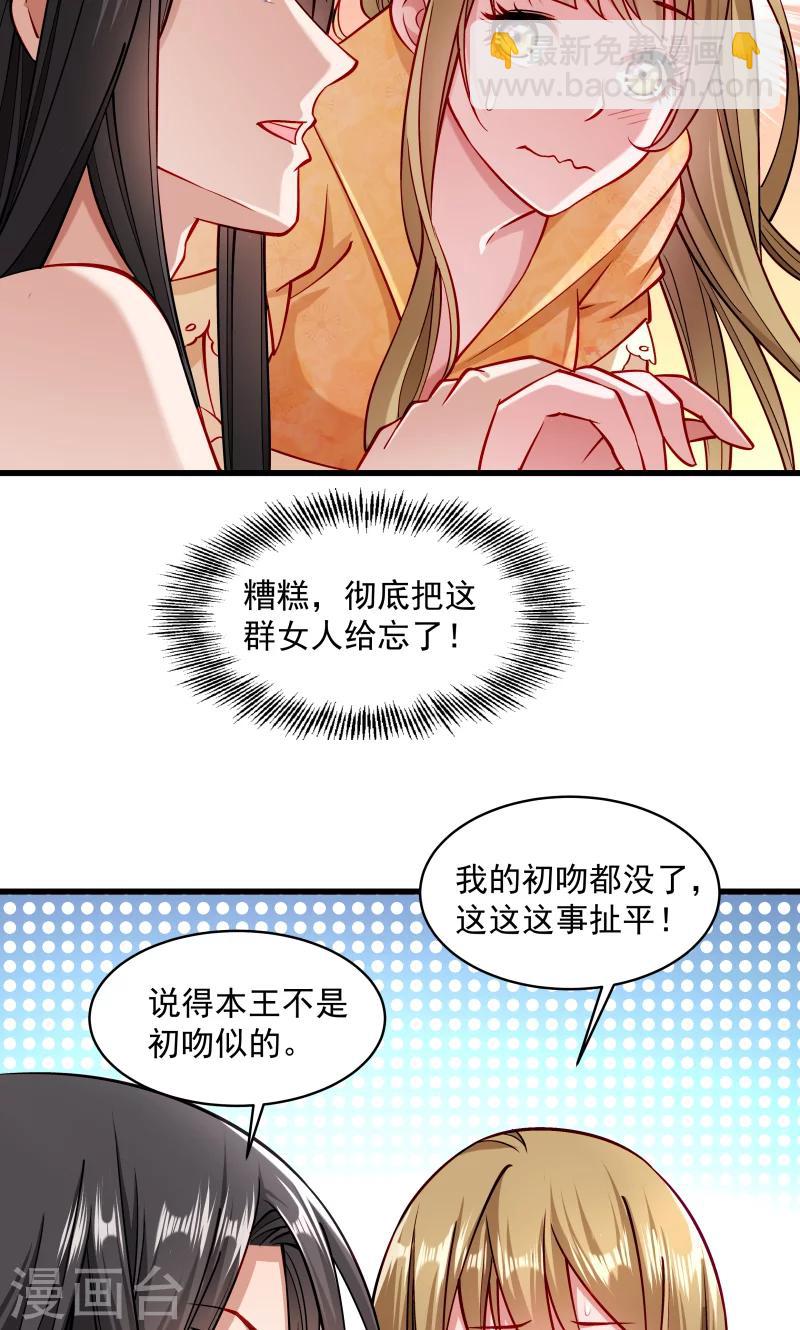 第27话 只会脱衣服-第28话