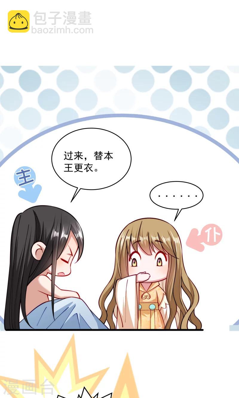 第27话 只会脱衣服-第28话