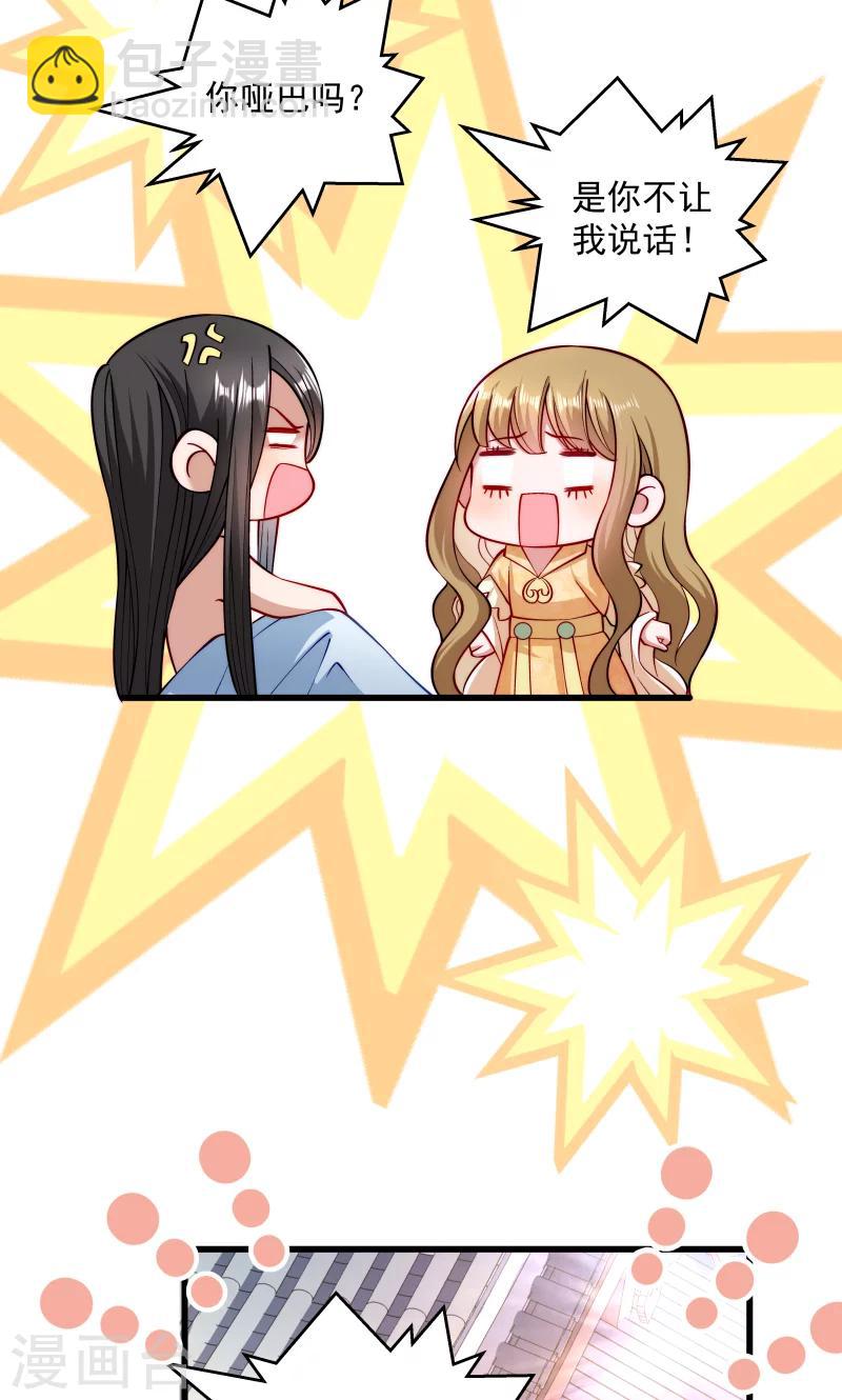 第27话 只会脱衣服-第28话