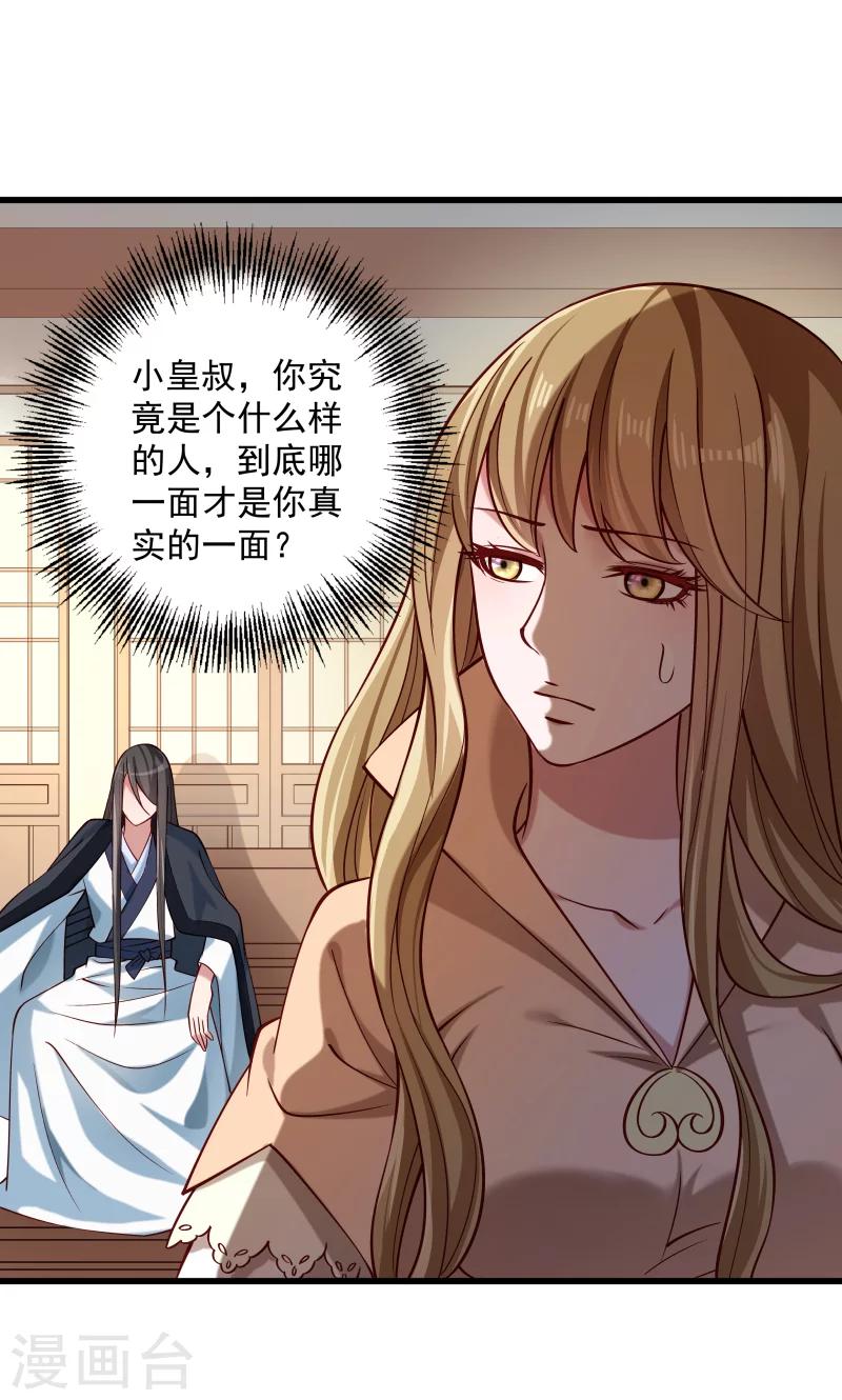 第27话 只会脱衣服-第28话