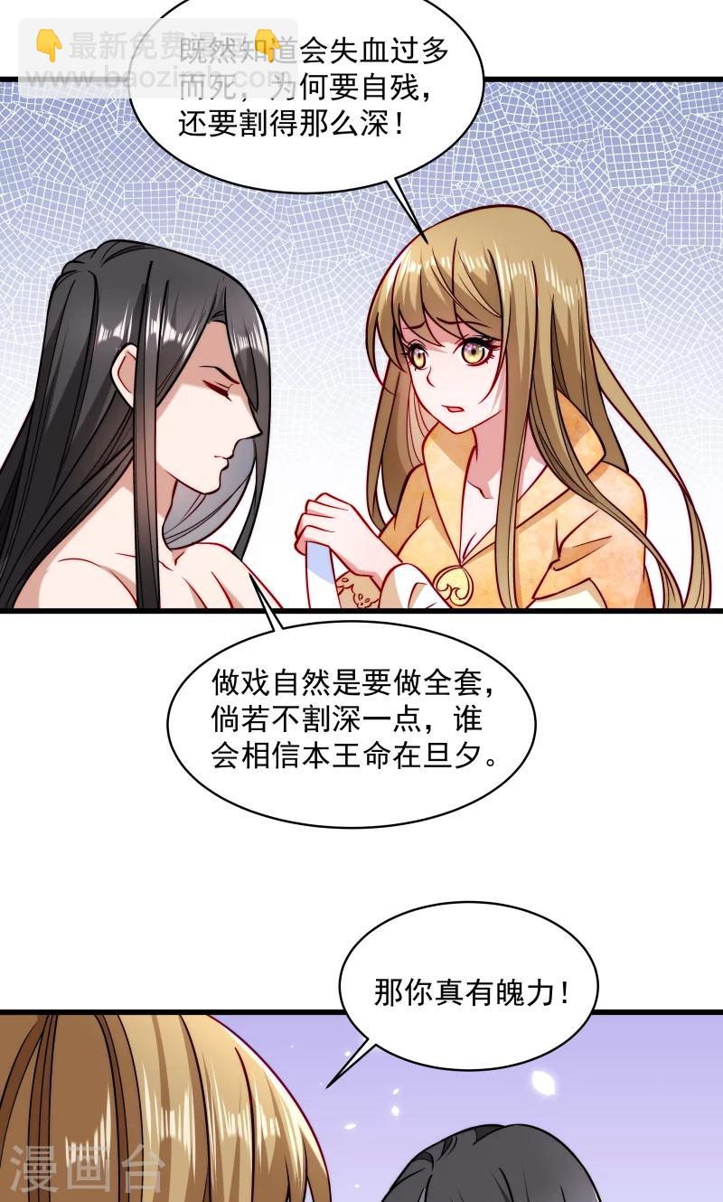 第27话 只会脱衣服-第28话