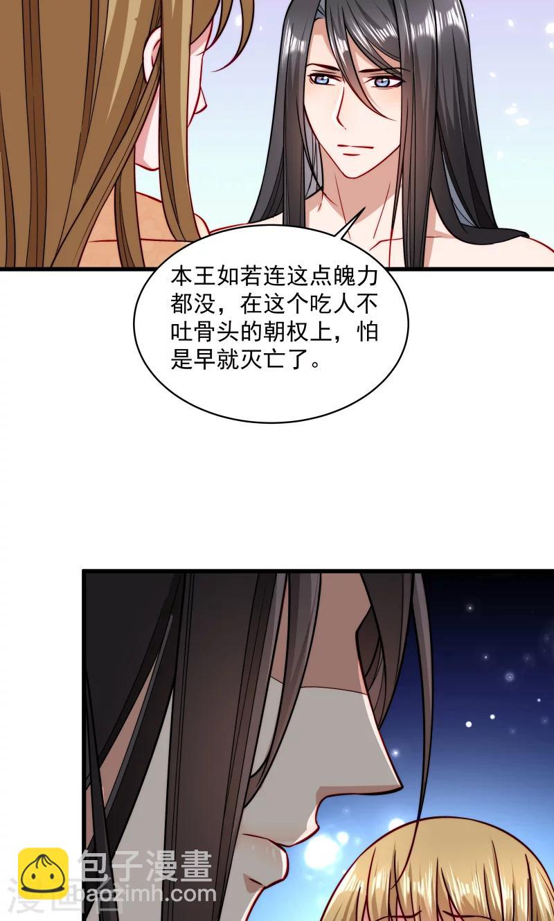 第27话 只会脱衣服-第28话