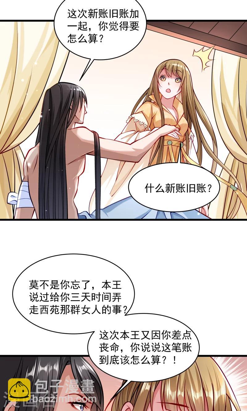 第27话 只会脱衣服-第28话