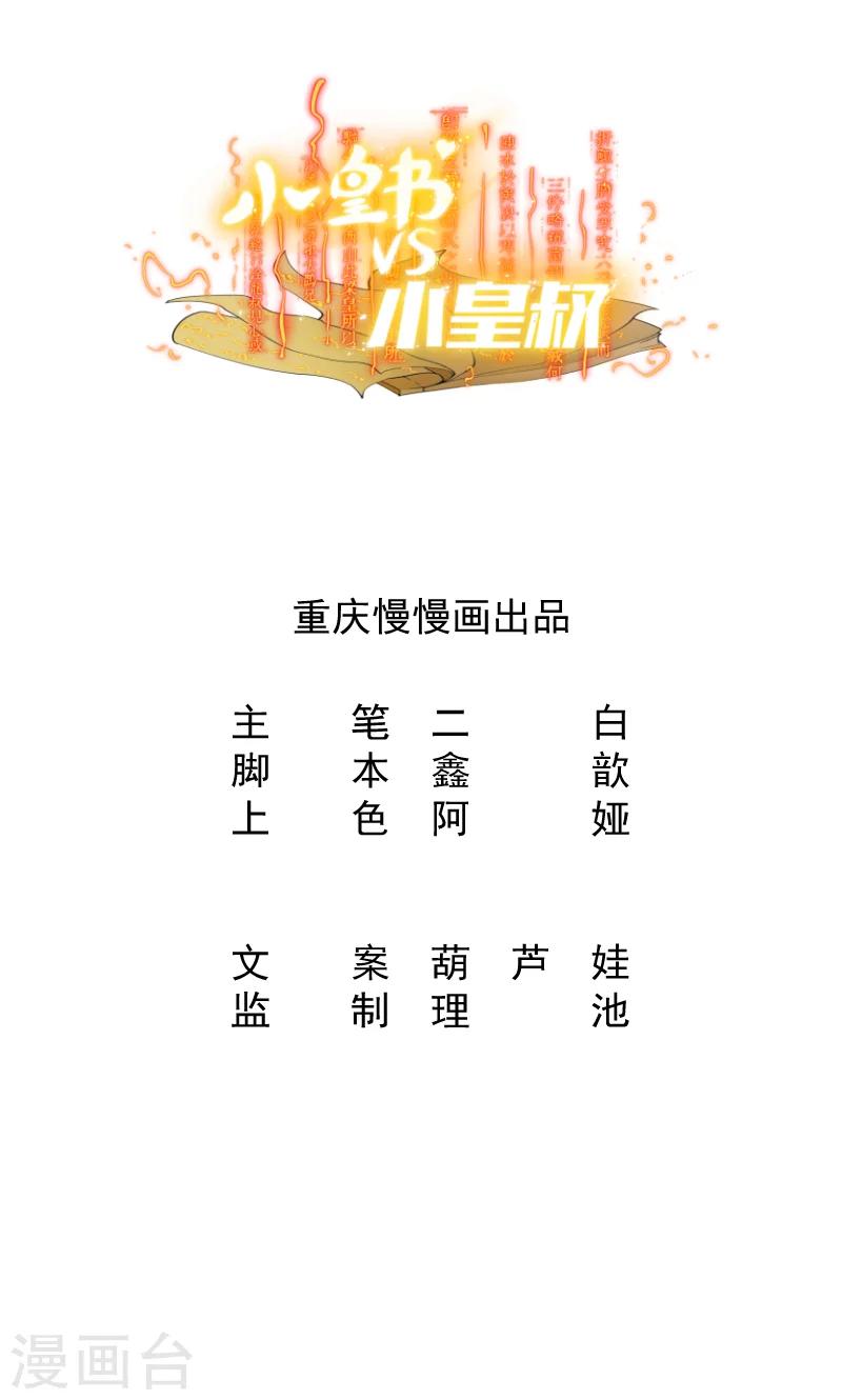 第29话 通房丫鬟-第30话