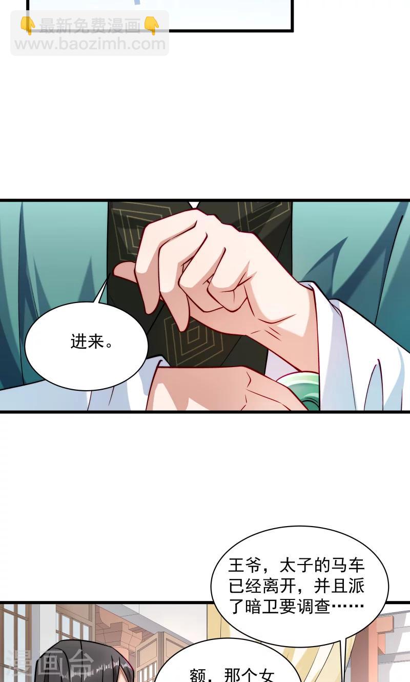 第29话 通房丫鬟-第30话