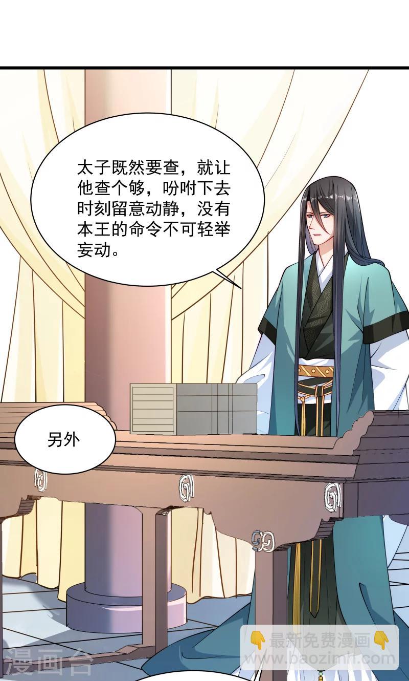 第29话 通房丫鬟-第30话