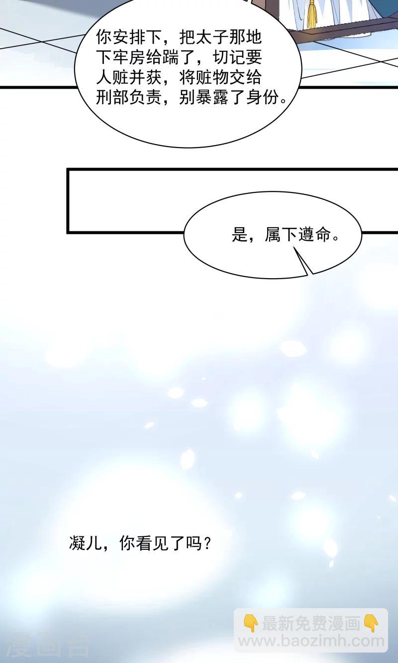 第29话 通房丫鬟-第30话