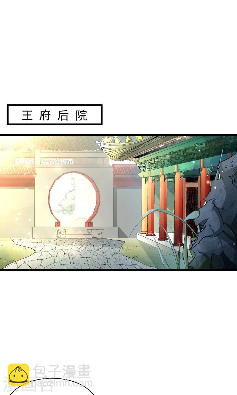 第29话 通房丫鬟-第30话