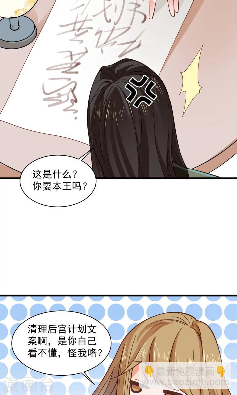 第29话 通房丫鬟-第30话