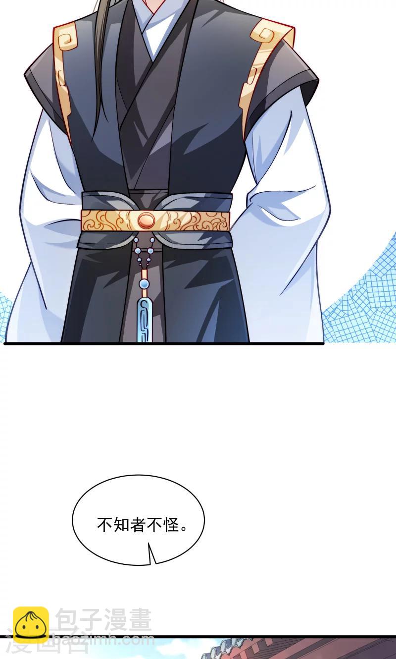 第29话 通房丫鬟-第30话