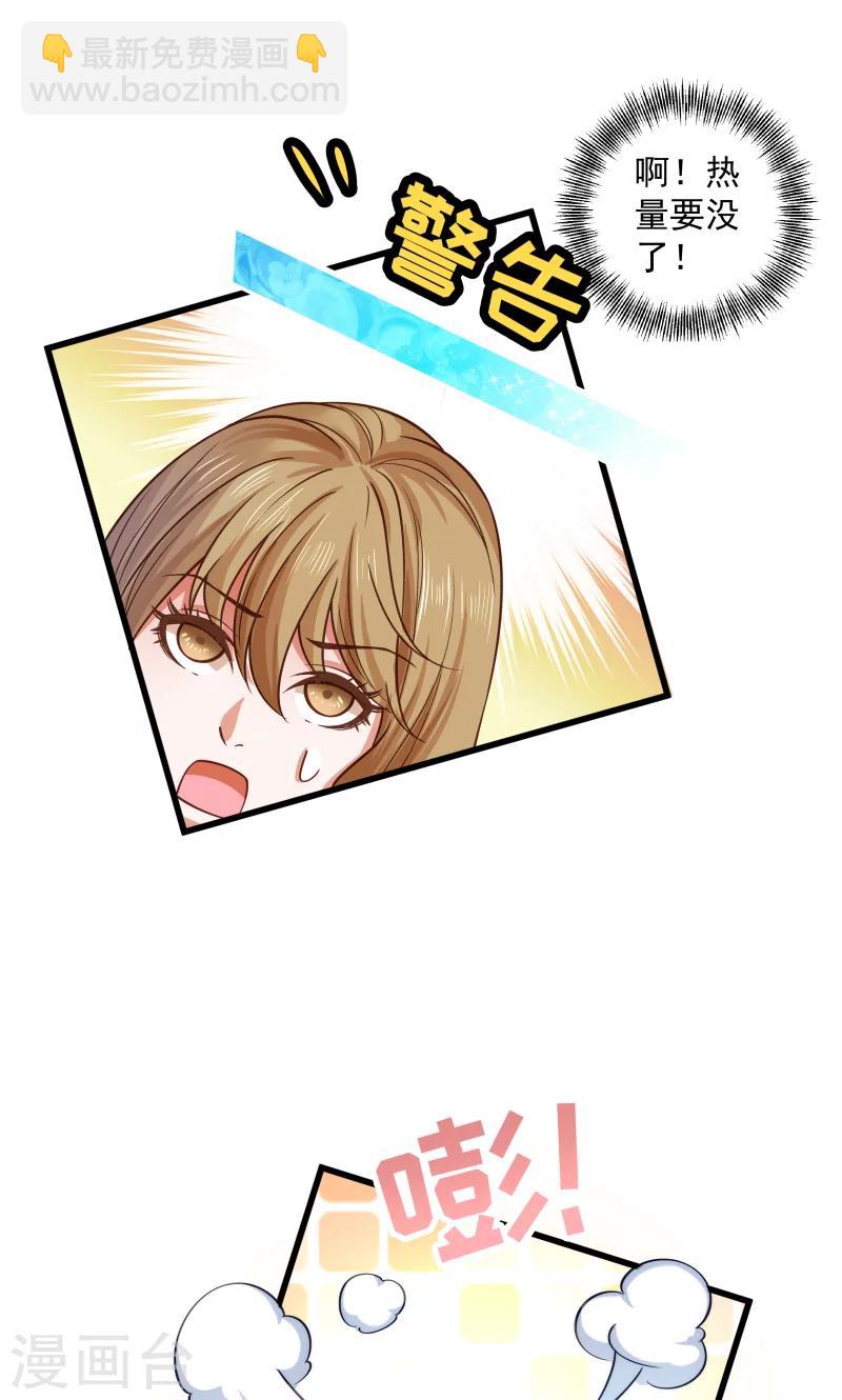 第29话 通房丫鬟-第30话