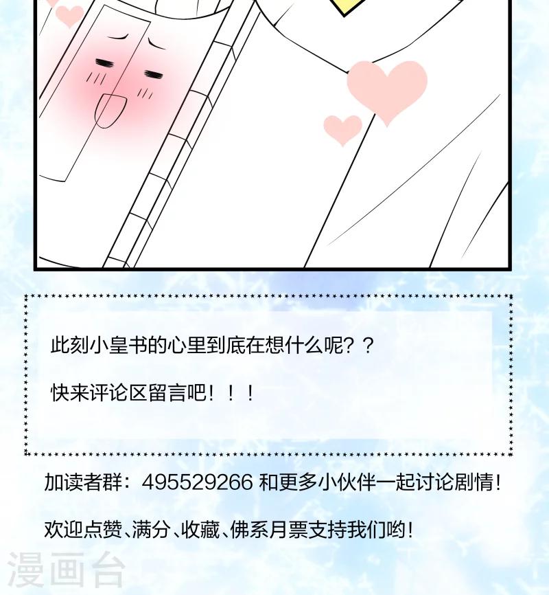 第29话 通房丫鬟-第30话