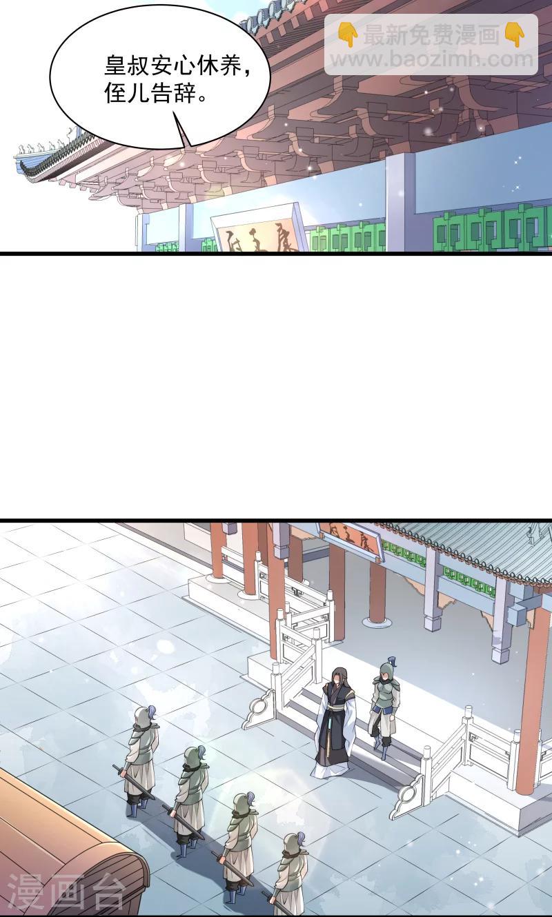 第29话 通房丫鬟-第30话