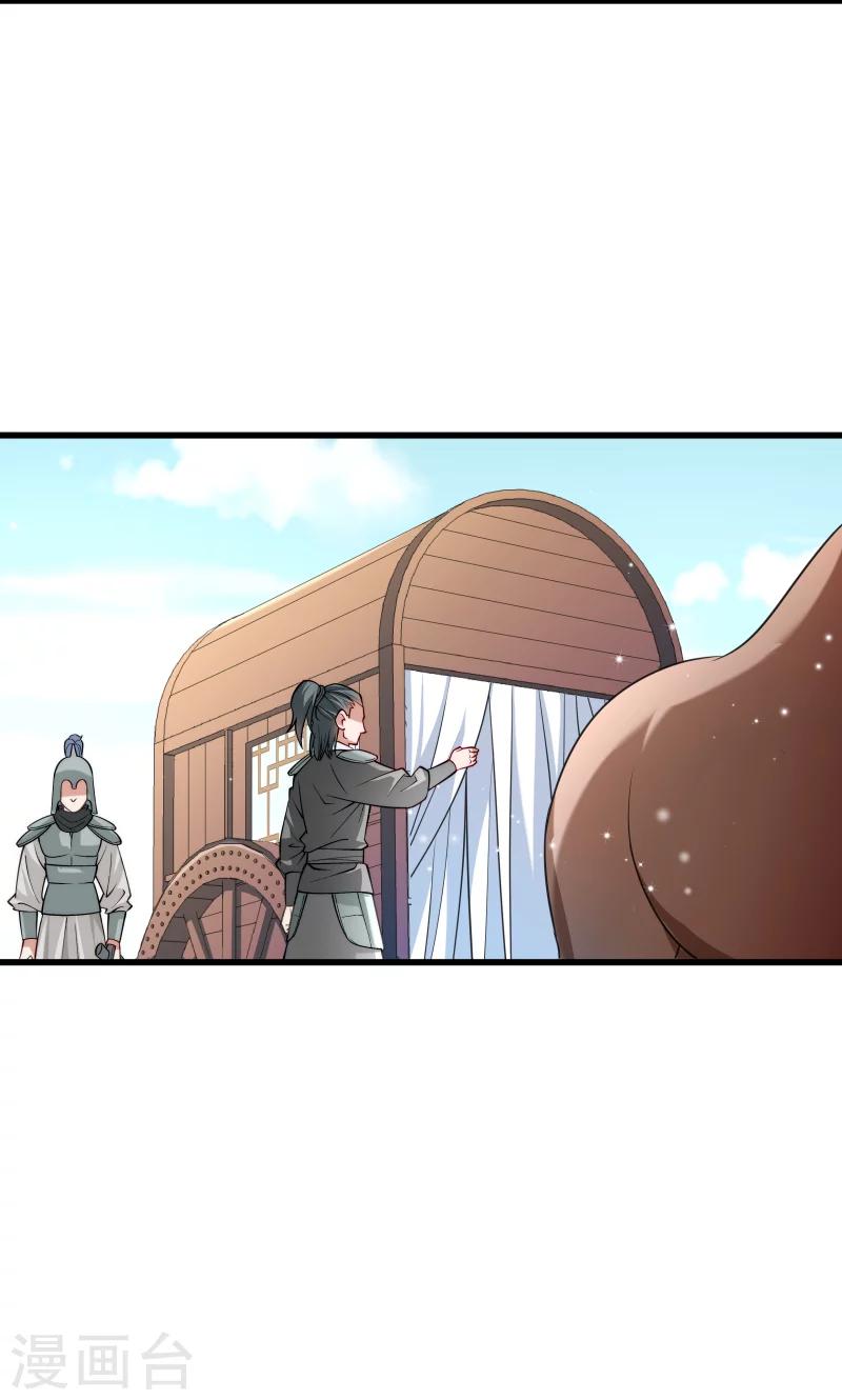 第29话 通房丫鬟-第30话