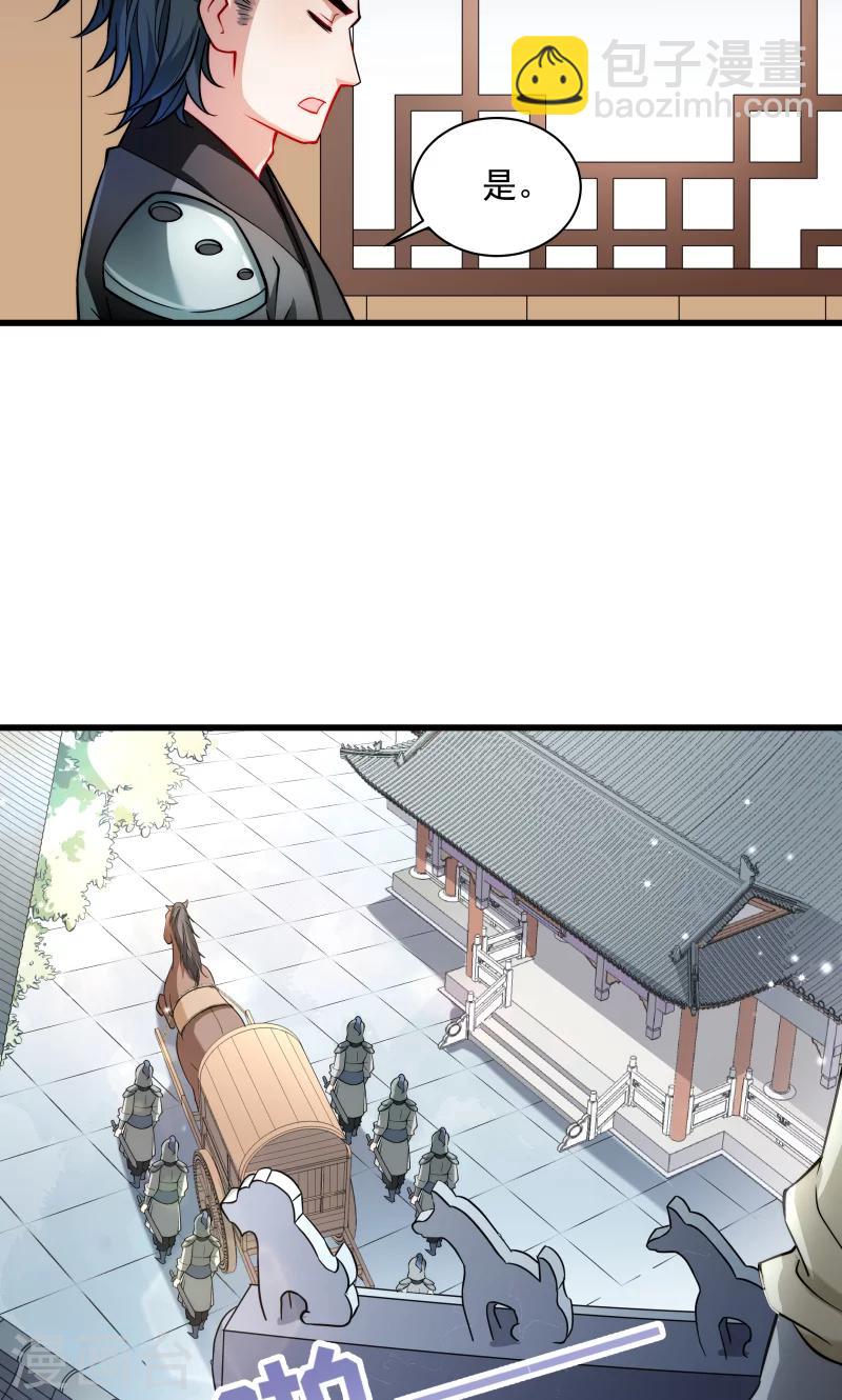 第29话 通房丫鬟-第30话