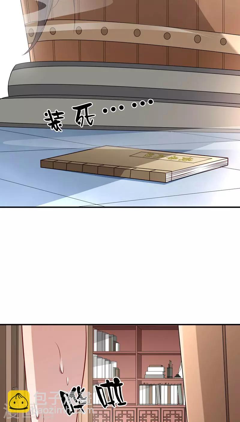 第3话 我来帮你生猴子-第4话