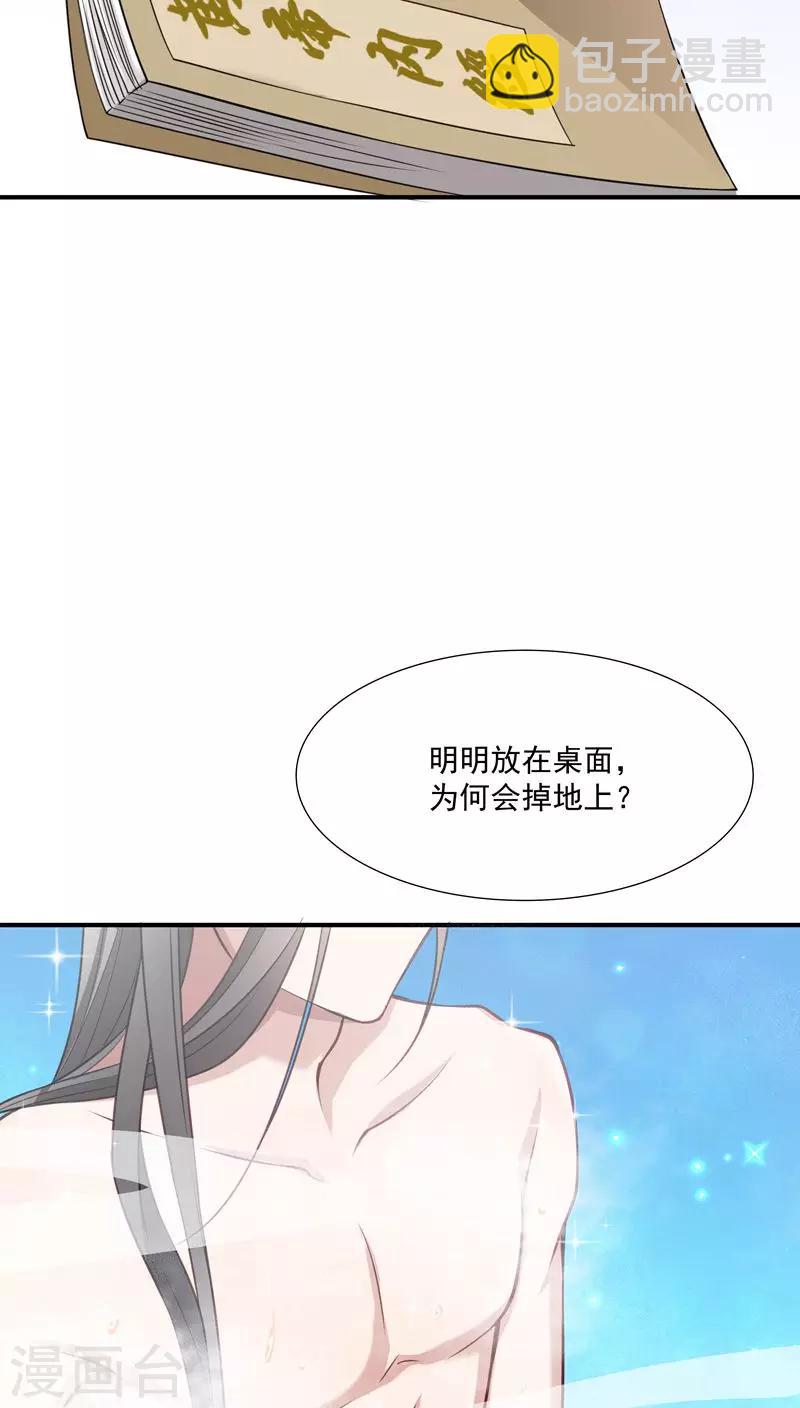 小皇書VS小皇叔 - 第3話 我來幫你生猴子 - 2