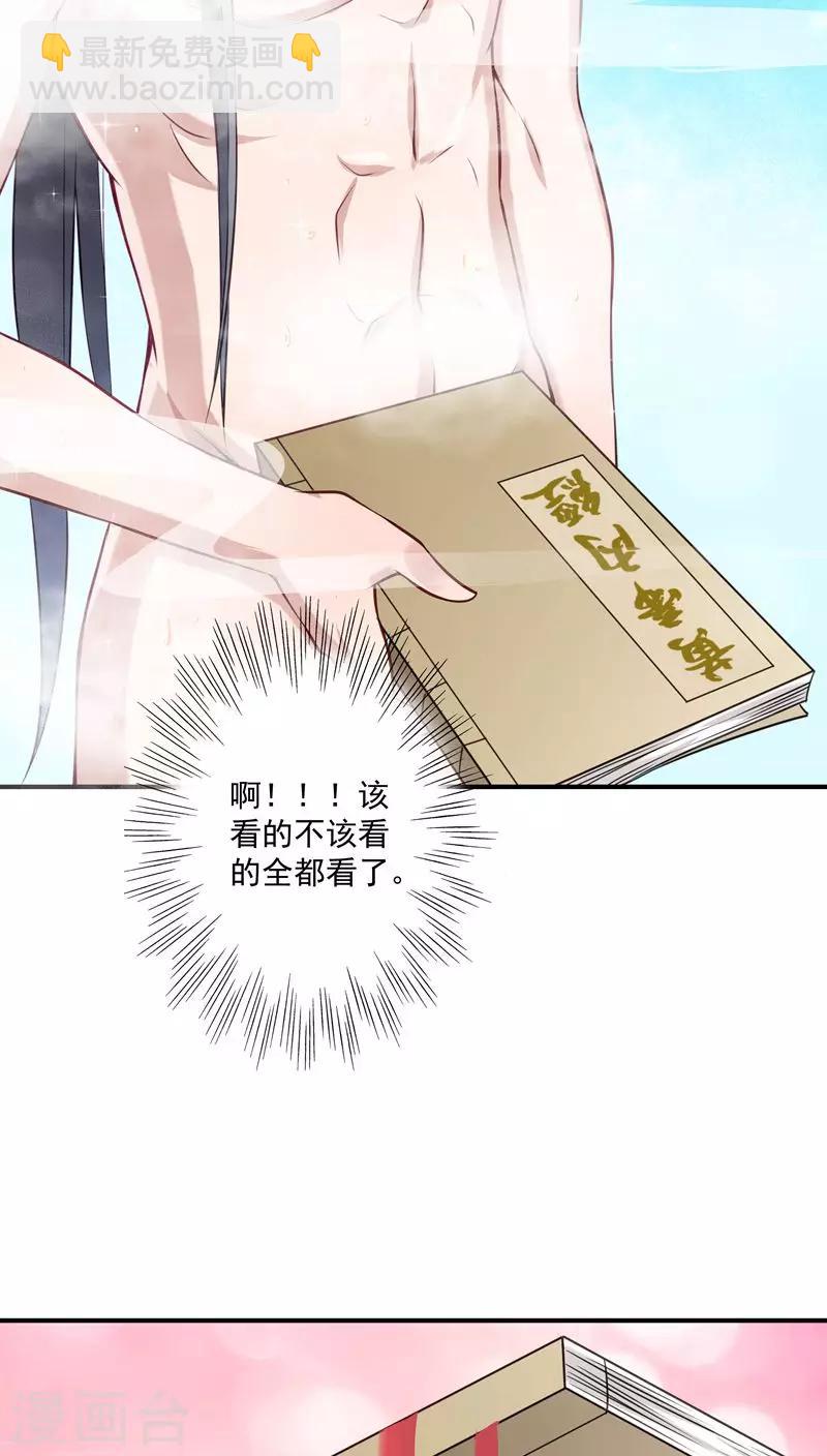 第3话 我来帮你生猴子-第4话