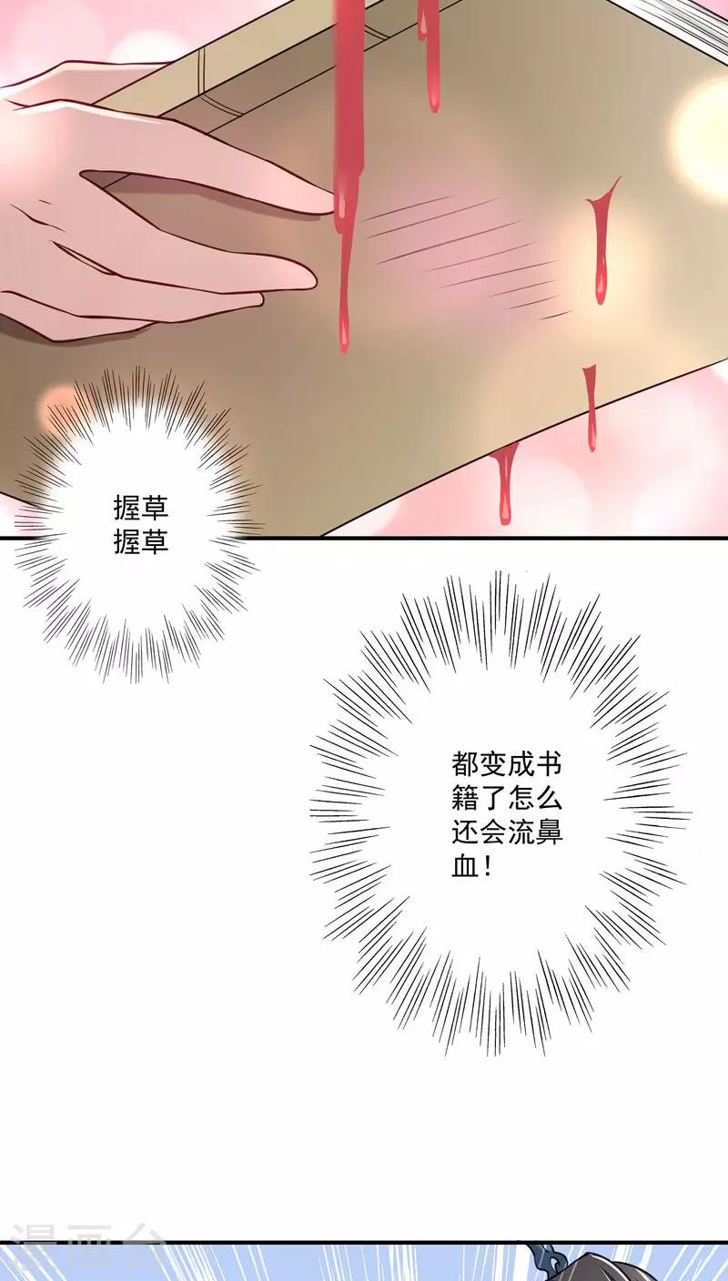 第3话 我来帮你生猴子-第4话