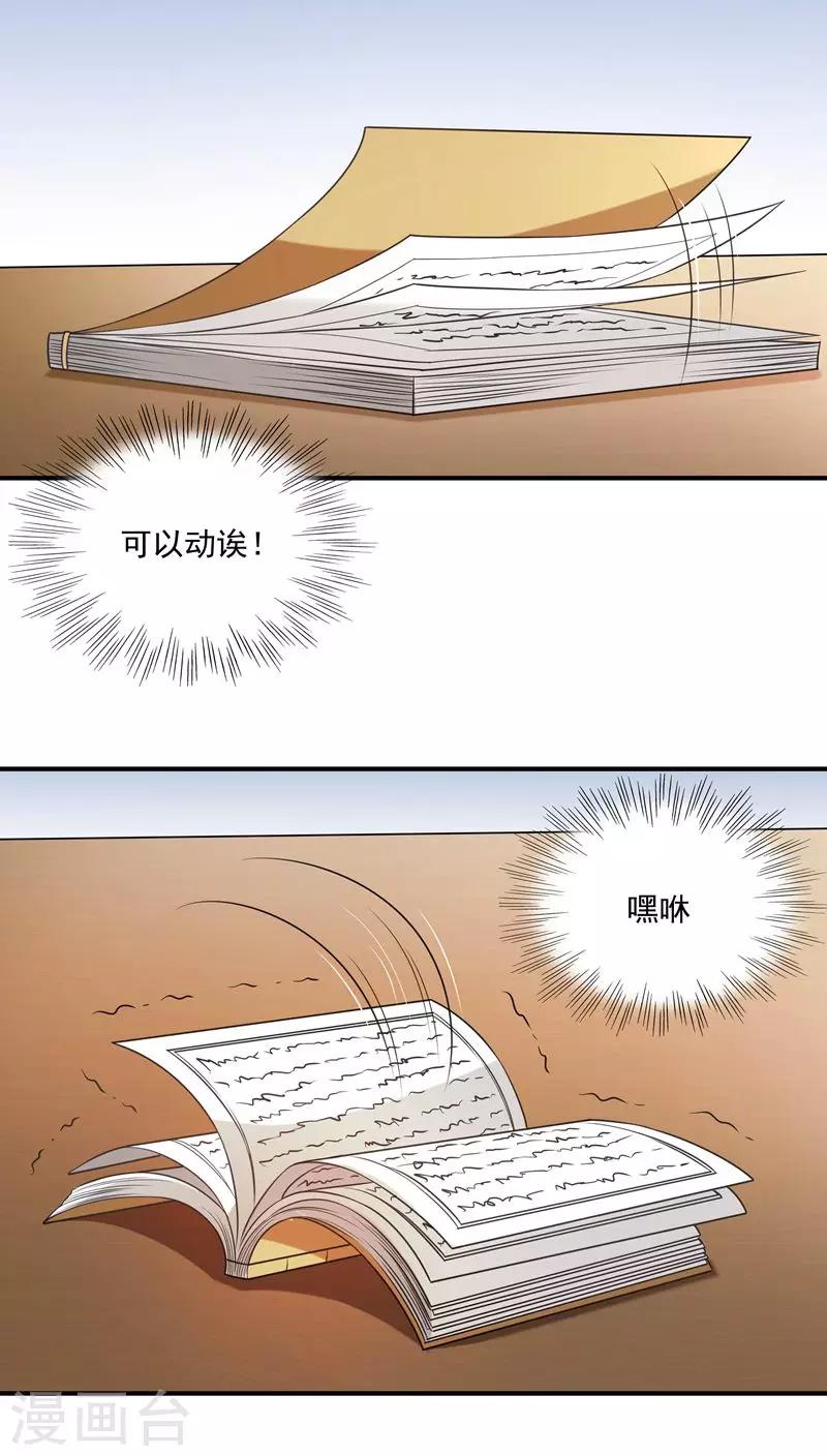 第3话 我来帮你生猴子-第4话