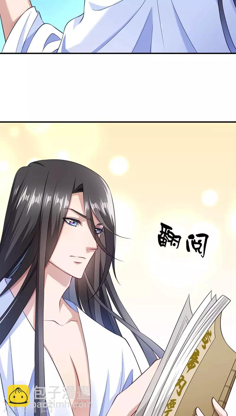 第3话 我来帮你生猴子-第4话