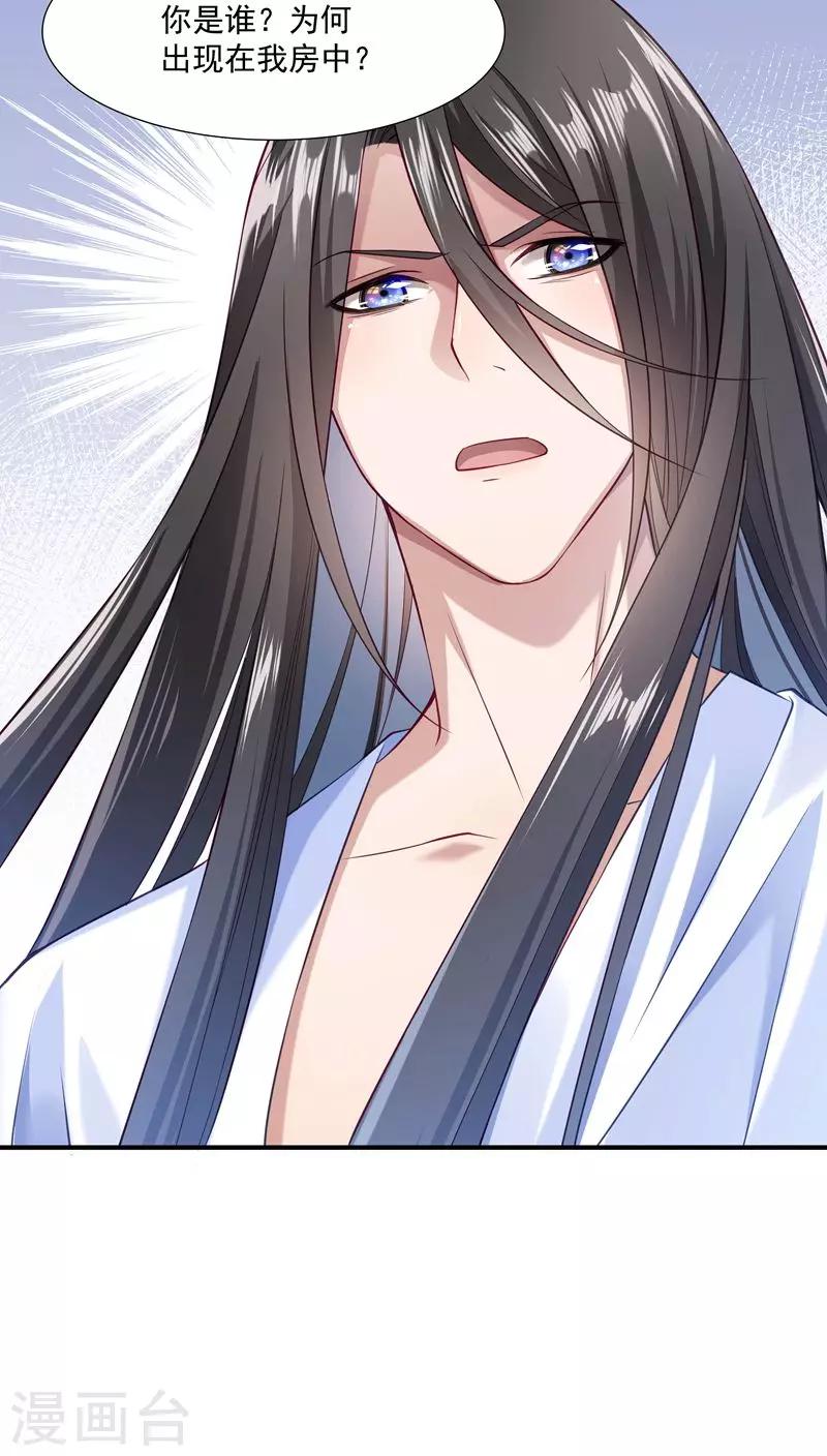 第3话 我来帮你生猴子-第4话