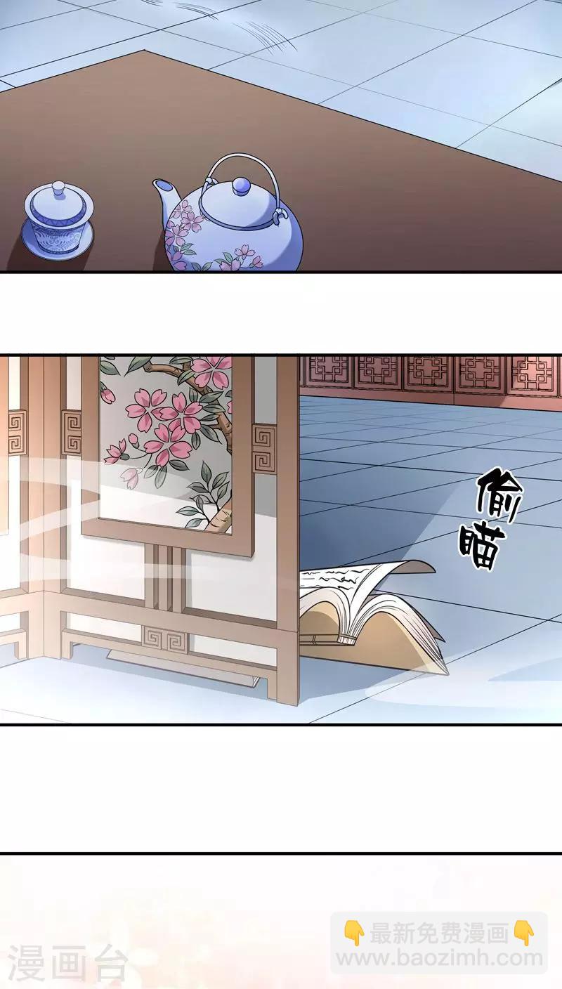 第3话 我来帮你生猴子-第4话