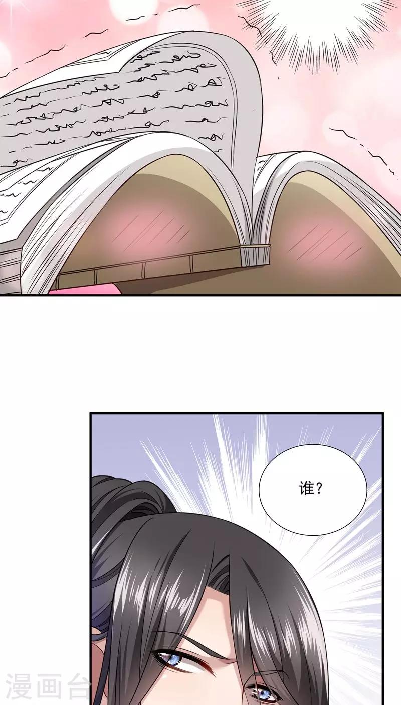 第3话 我来帮你生猴子-第4话