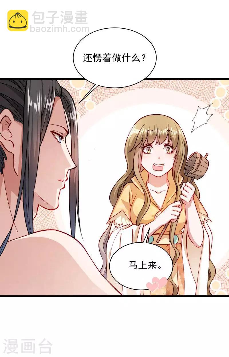 第31话 往事不堪回首-第32话