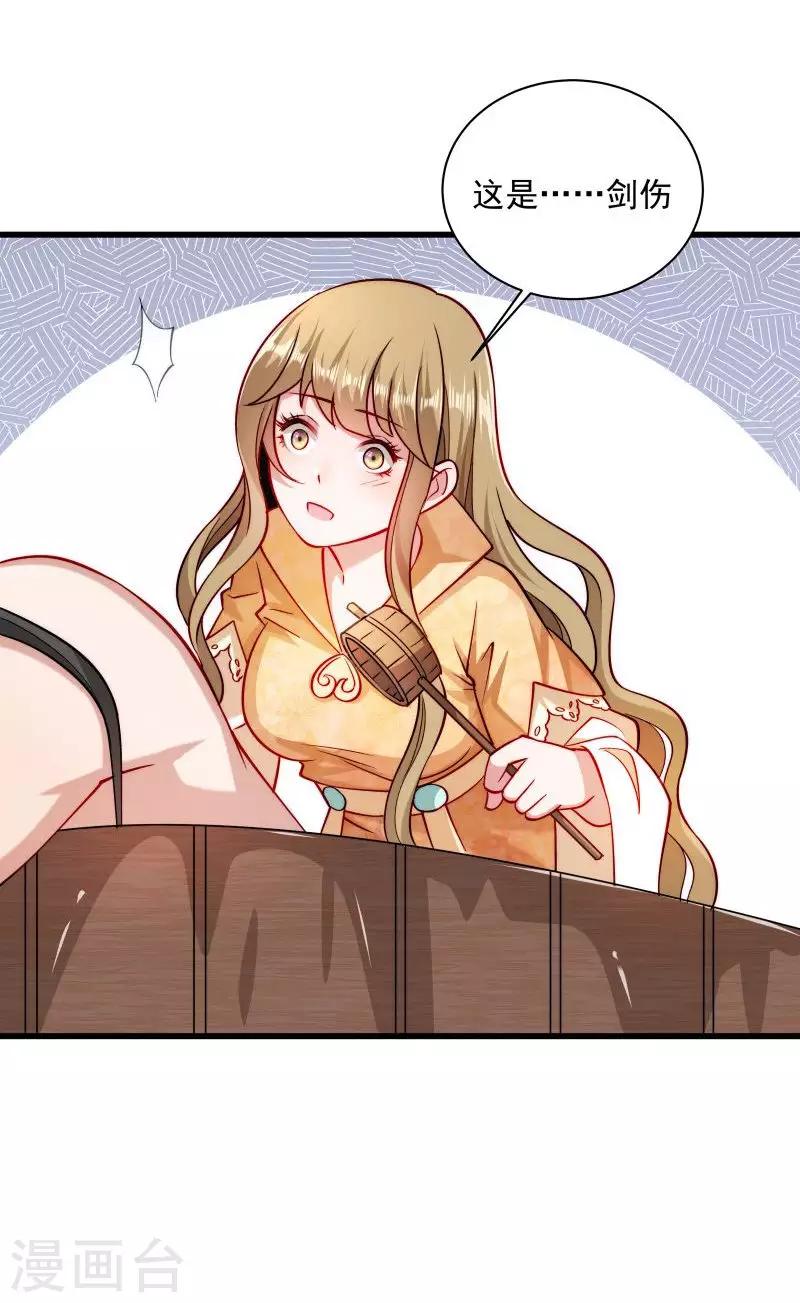 第31话 往事不堪回首-第32话