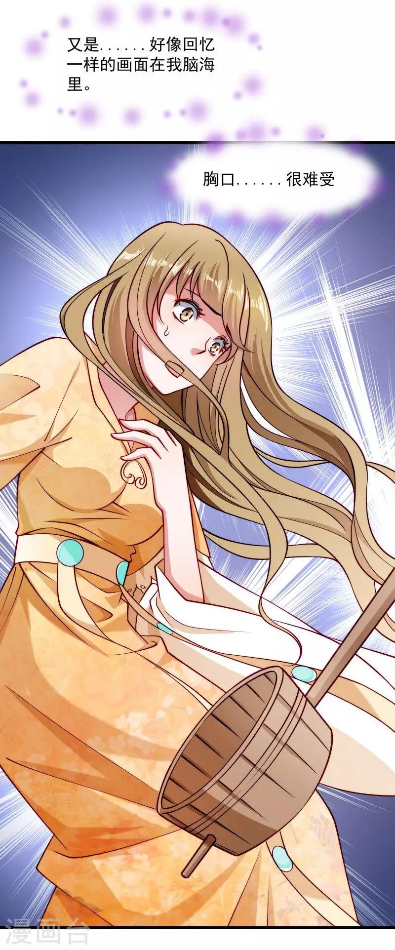 第31话 往事不堪回首-第32话