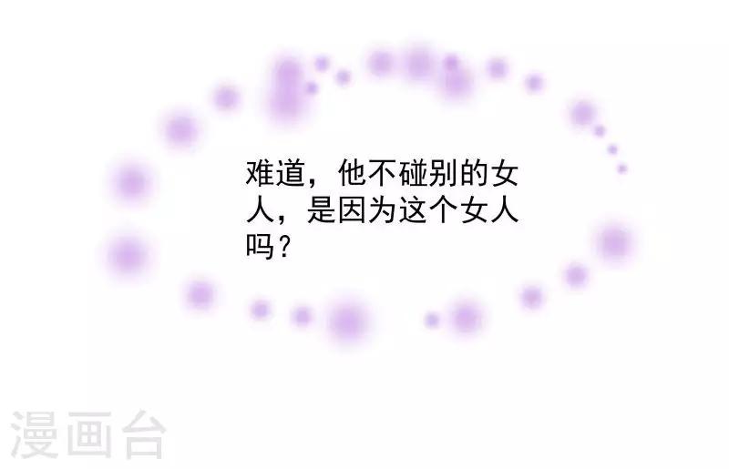 小皇書VS小皇叔 - 第31話 往事不堪回首 - 3