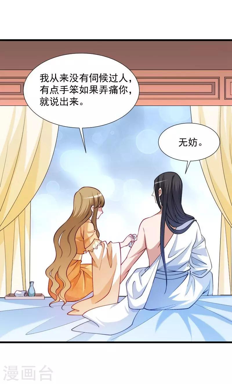 第31话 往事不堪回首-第32话