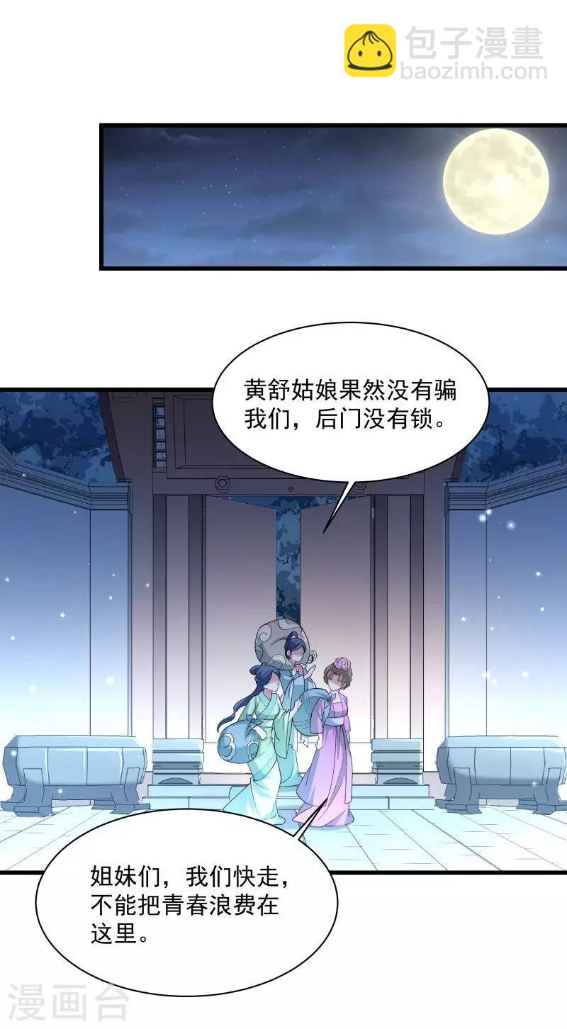 第31话 往事不堪回首-第32话