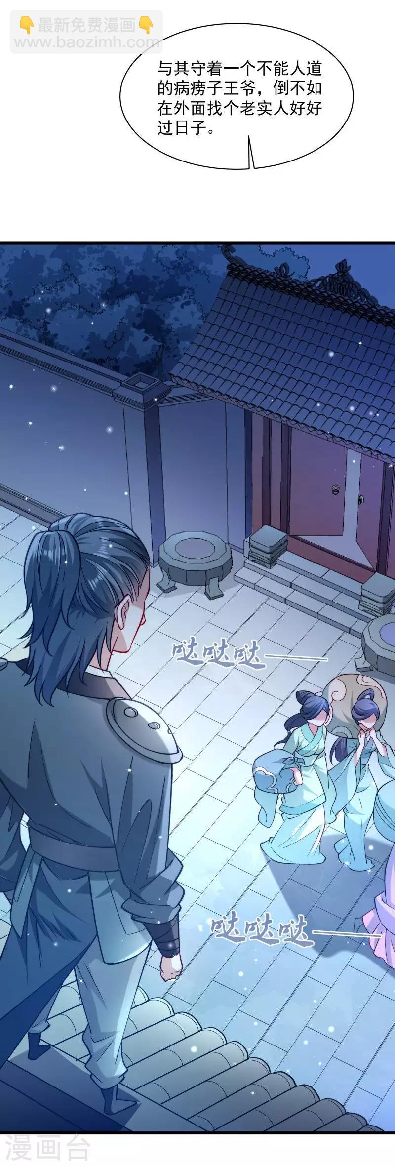 第31话 往事不堪回首-第32话