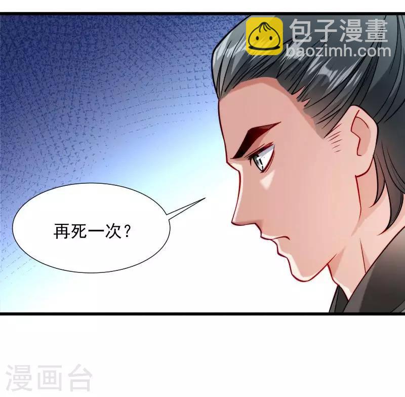 小皇书VS小皇叔 - 第31话 往事不堪回首 - 4