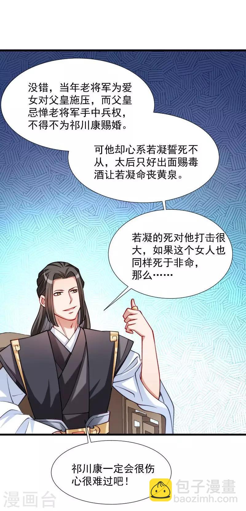 第31话 往事不堪回首-第32话