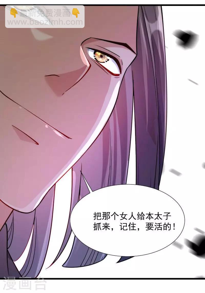 小皇書VS小皇叔 - 第31話 往事不堪回首 - 6