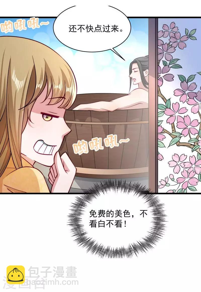 第31话 往事不堪回首-第32话