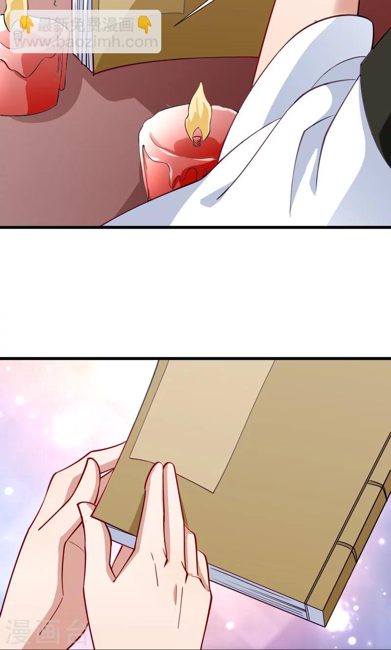 第33话 快点把我烤干-第34话