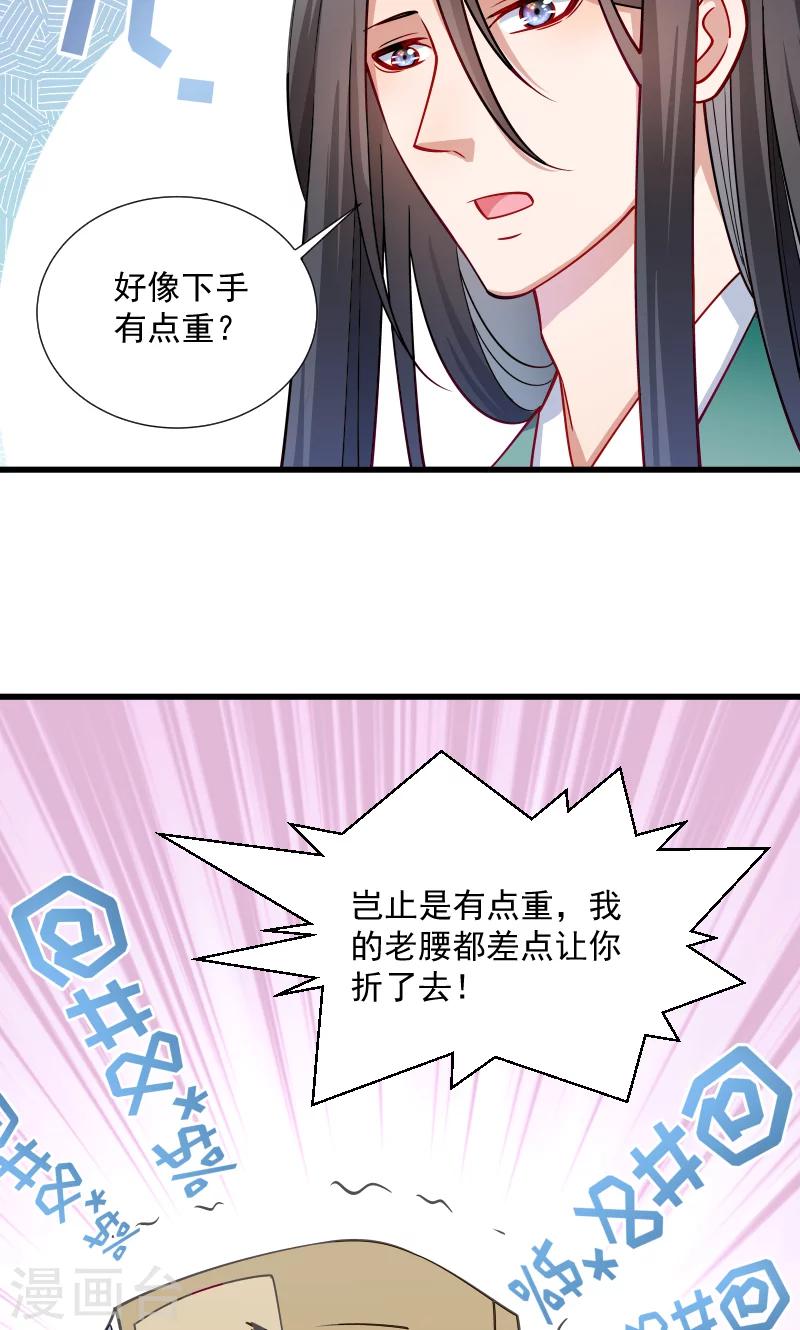 第33话 快点把我烤干-第34话