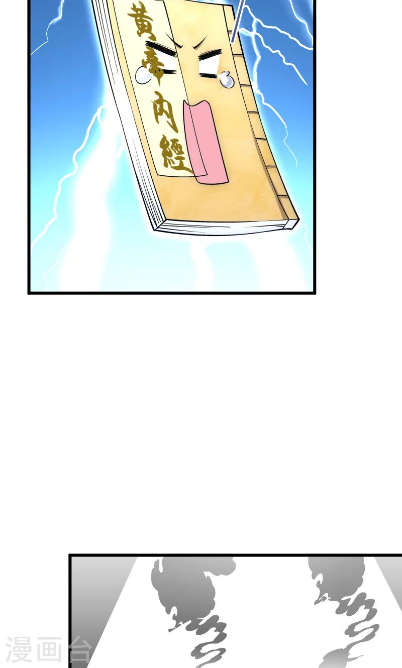 第33话 快点把我烤干-第34话