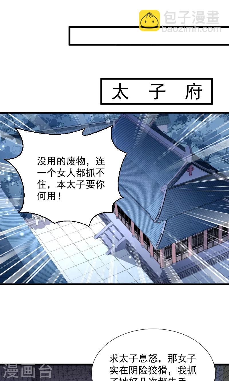 第33话 快点把我烤干-第34话