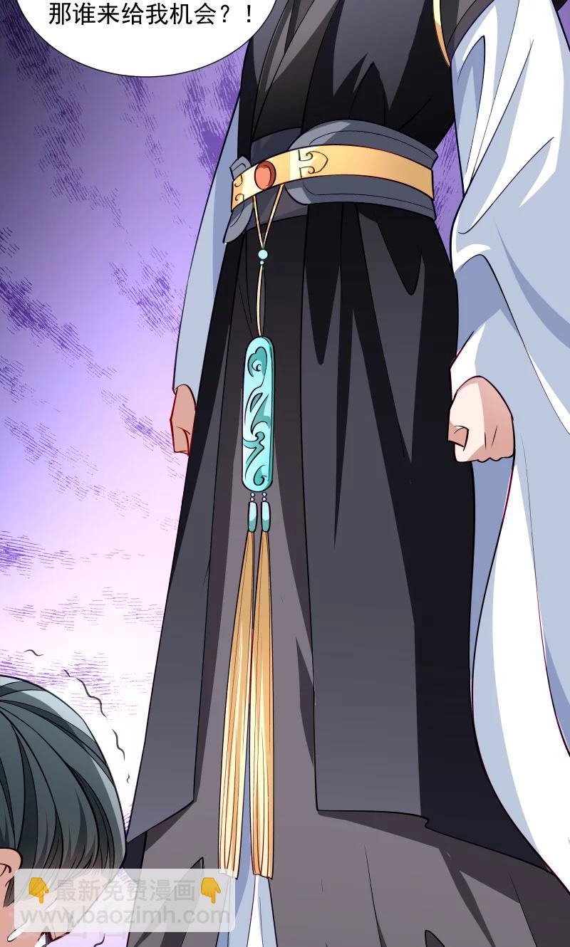 第33话 快点把我烤干-第34话